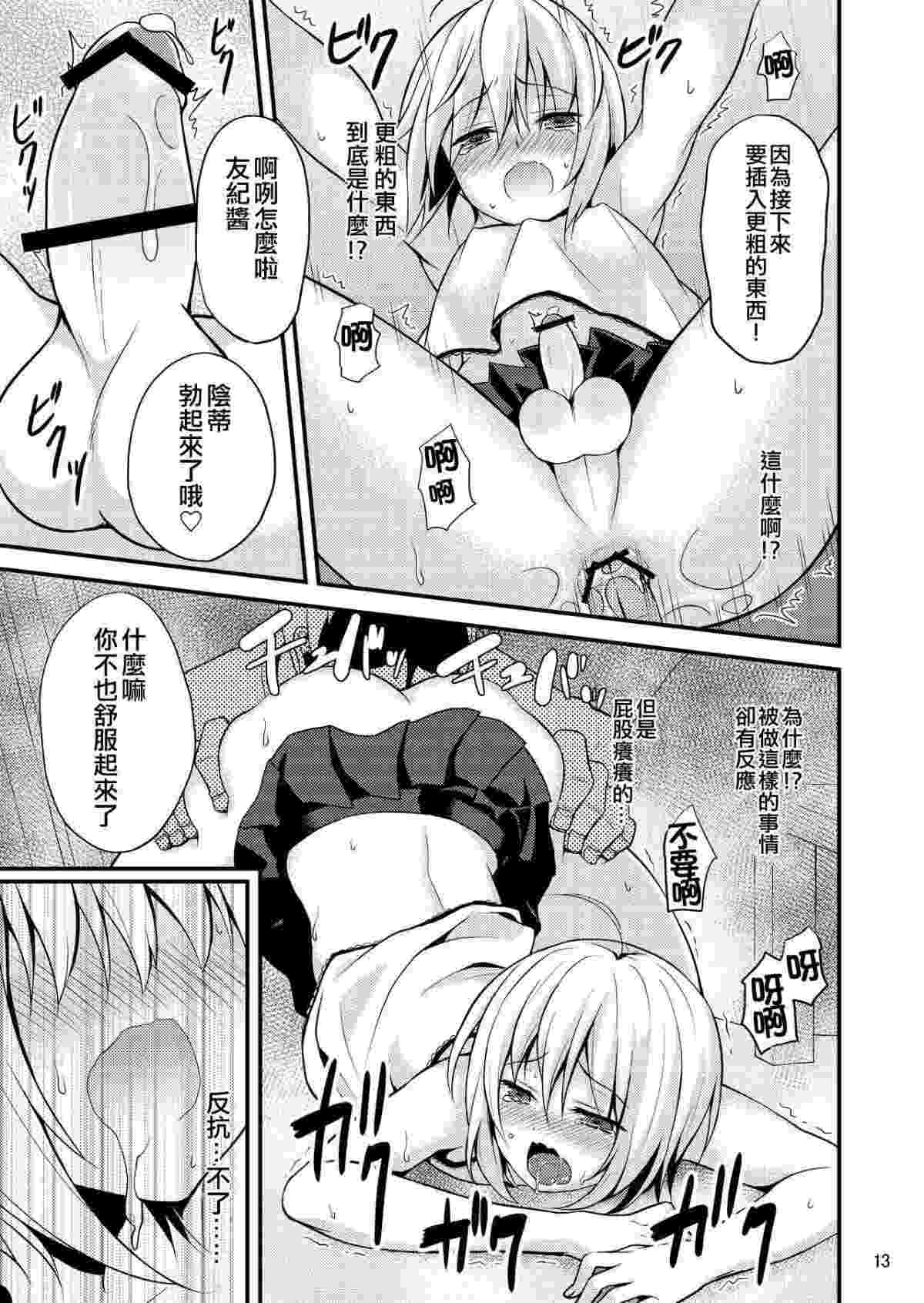 [音速エビフライ (レゥ)] 男の娘メス堕ち調教誌 総集編 [DL版][中国翻译]-第2张图片-萌站