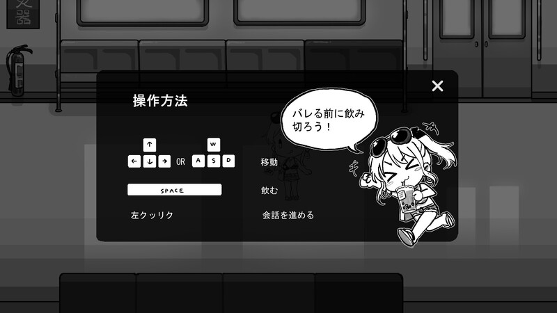 【脱出SLG/ACT/官中/更新】北城捷运纠察队（ようこそ飲食禁止電車へ）V1.1 DL官中-第4张图片-萌站