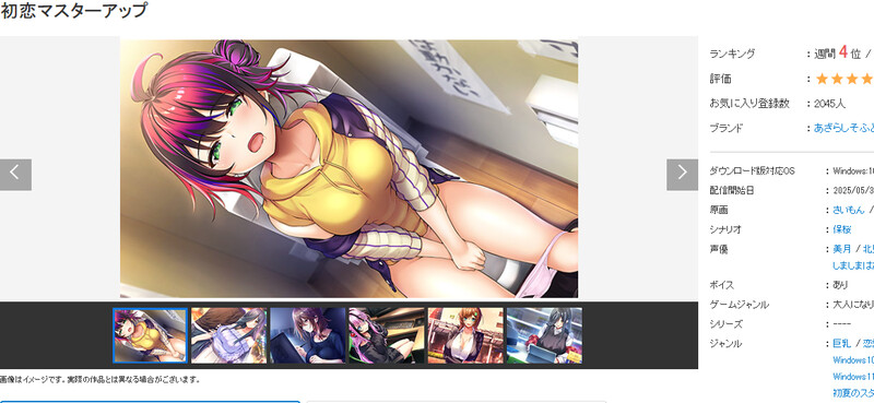 【拔作ADV/纯爱/汉化/双端】初次恋爱指南（初恋マスターアップ）V1.0豪华版 AI汉化+全CG+PC+安卓