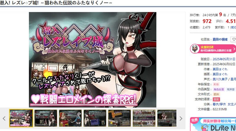 【回合RPG/战斗H/汉化】潜入！百合凌辱之城～被盯上的传奇扶她女忍者～（潜入! レズレイプ城! ～狙われた伝説のふたなりくノ一～）V1.0 AI汉化版