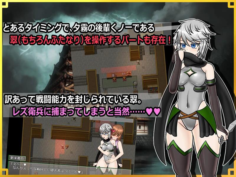 【回合RPG/战斗H/汉化】潜入!百合凌辱之城~被盯上的传奇扶她女忍者~(潜入! レズレイプ城! ~狙われた伝説のふたなりくノ一~)V1.0 AI汉化版-第8张图片-萌站 【回合RPG/战斗H/汉化】潜入!百合凌辱之城~被盯上的传奇扶她女忍者~(潜入! レズレイプ城! ~狙われた伝説のふたなりくノ一~)V1.0 AI汉化版-第8张图片-萌站