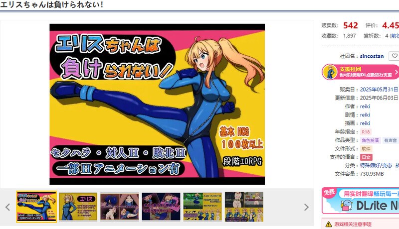 【回合RPG/战斗H/汉化】艾莉丝酱绝不能输！（エリスちゃんは負けられない！）V1.0 AI汉化