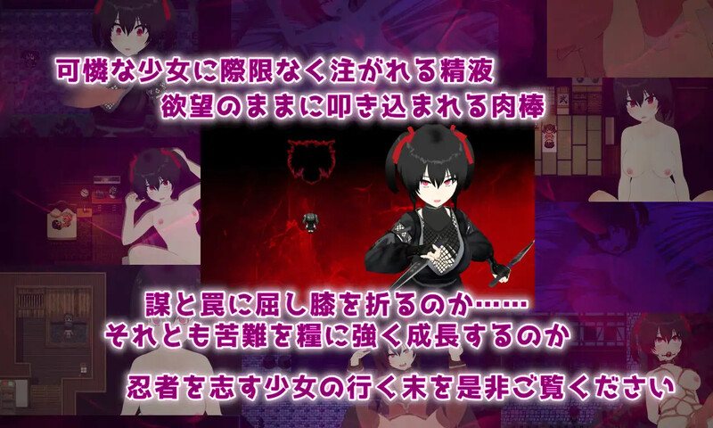 【回合RPG/羞辱多P/汉化】灾厄忍者 妖华与阴谋之里（Calamitous 忍者と妖華と悪謀の里）V1.0 AI汉化版-第5张图片-萌站