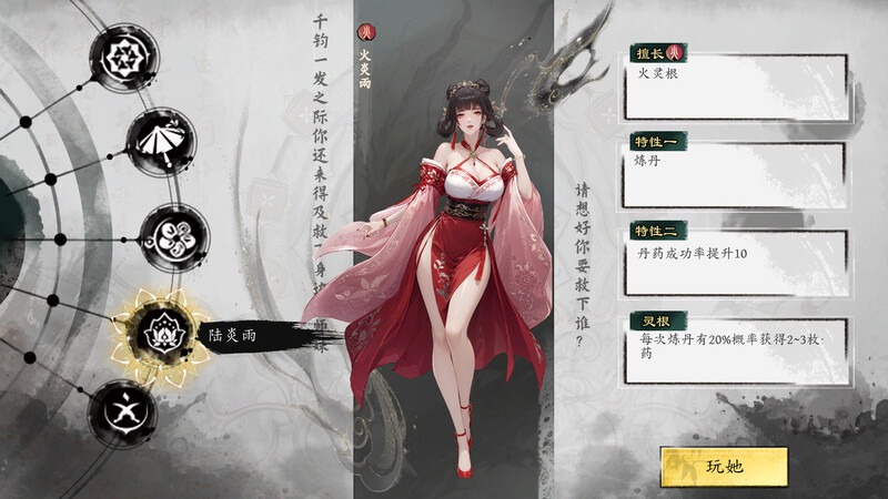【爆款SLG/修仙/沙盒/肉鸽/官中/动态】极乐不羡仙 V1.0.8.b正式版 STEAM官中+官方MOD-第7张图片-萌站