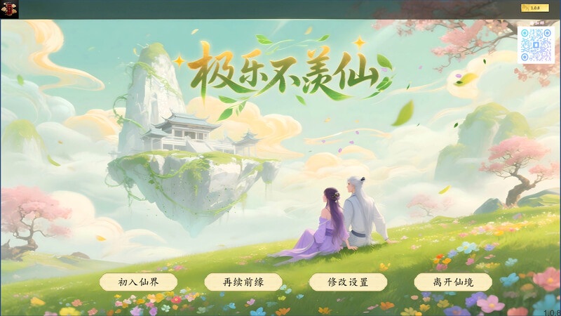 【爆款SLG/修仙/沙盒/肉鸽/官中/动态】极乐不羡仙 V1.0.8.b正式版 STEAM官中+官方MOD-第12张图片-萌站