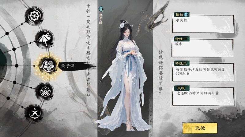 【爆款SLG/修仙/沙盒/肉鸽/官中/动态】极乐不羡仙 V1.0.8.b正式版 STEAM官中+官方MOD-第16张图片-萌站