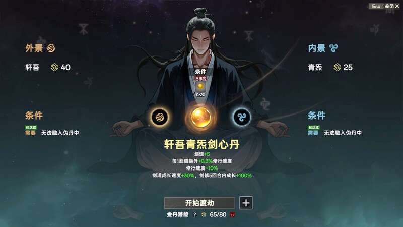 【爆款SLG/沙盒修仙/回合战略/官中/正经】宗门志(Ascension)V0.11.55 STEAM官中-第5张图片-萌站 【爆款SLG/沙盒修仙/回合战略/官中/正经】宗门志(Ascension)V0.11.55 STEAM官中-第5张图片-萌站