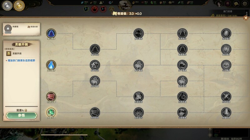【爆款SLG/沙盒修仙/回合战略/官中/正经】宗门志(Ascension)V0.11.55 STEAM官中-第8张图片-萌站 【爆款SLG/沙盒修仙/回合战略/官中/正经】宗门志(Ascension)V0.11.55 STEAM官中-第8张图片-萌站