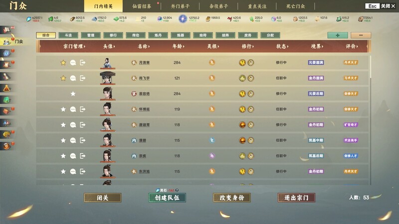 【爆款SLG/沙盒修仙/回合战略/官中/正经】宗门志(Ascension)V0.11.55 STEAM官中-第9张图片-萌站 【爆款SLG/沙盒修仙/回合战略/官中/正经】宗门志(Ascension)V0.11.55 STEAM官中-第9张图片-萌站