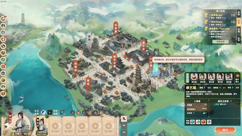 【爆款SLG/沙盒修仙/回合战略/官中/正经】宗门志(Ascension)V0.11.55 STEAM官中-第13张图片-萌站 【爆款SLG/沙盒修仙/回合战略/官中/正经】宗门志(Ascension)V0.11.55 STEAM官中-第13张图片-萌站