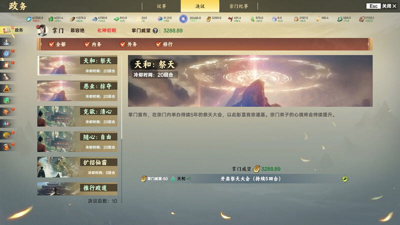 【爆款SLG/沙盒修仙/回合战略/官中/正经】宗门志(Ascension)V0.11.55 STEAM官中-第14张图片-萌站 【爆款SLG/沙盒修仙/回合战略/官中/正经】宗门志(Ascension)V0.11.55 STEAM官中-第14张图片-萌站