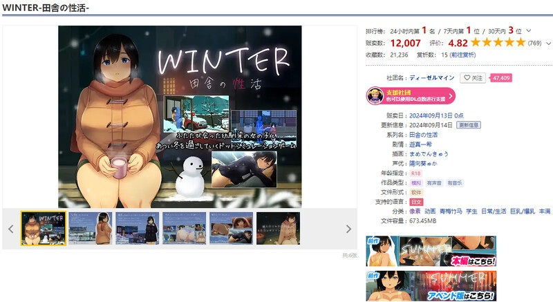 【爆款SLG/日常生活/像素全动态/官中】WINTER-乡村的性活- （WINTER-田舎の性活-）V25.0530 STEAM官中+PC+安卓