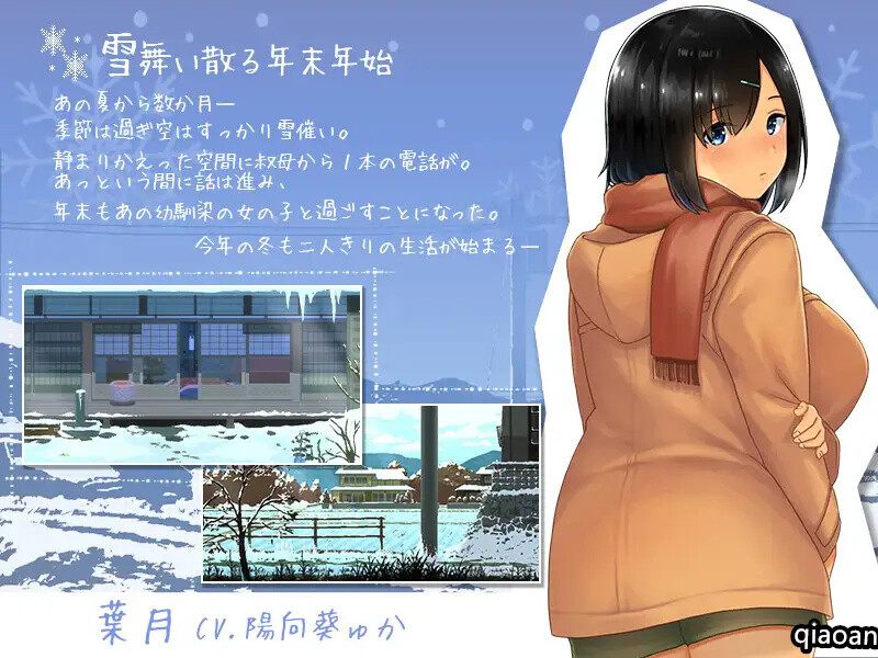 【爆款SLG/日常生活/像素全动态/官中】WINTER-乡村的性活- (WINTER-田舎の性活-)V25.0530 STEAM官中+PC+安卓-第3张图片-萌站 【爆款SLG/日常生活/像素全动态/官中】WINTER-乡村的性活- (WINTER-田舎の性活-)V25.0530 STEAM官中+PC+安卓-第3张图片-萌站