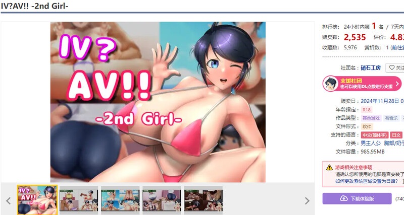 【互动SLG/3D作品/官中/全动态】AV摄影2（IV?AV!! -2nd Girl-）V1.2.0 DL官方中文