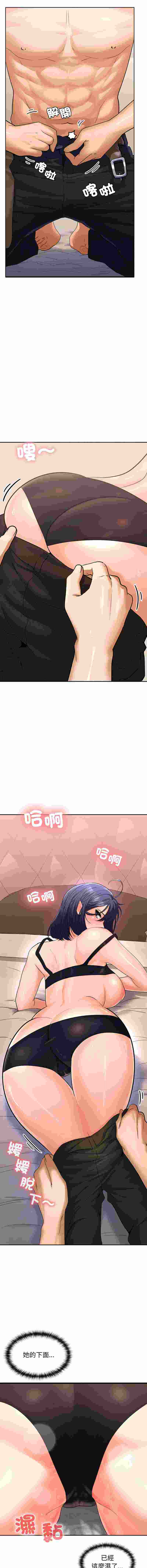 在公司偷偷愛 1-46[完結]