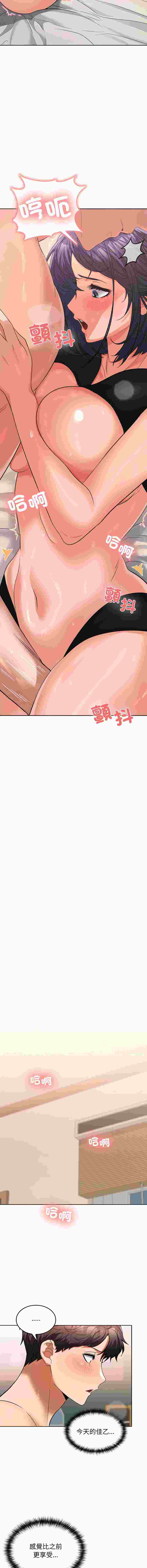 在公司偷偷愛 1-46[完結]-第4张图片-萌站