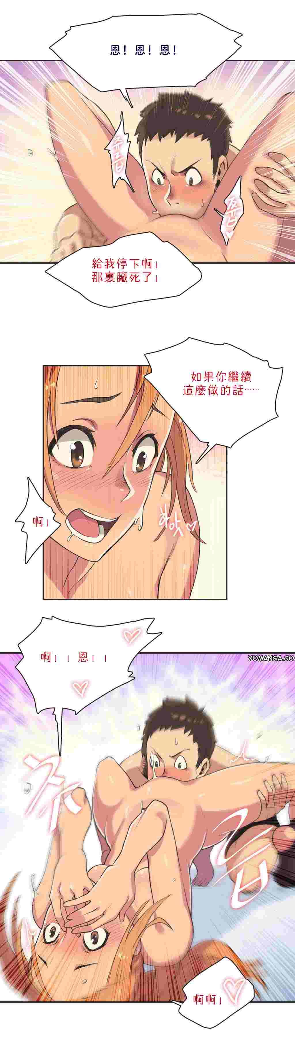 运动员女孩  1-27[完結]-第6张图片-萌站