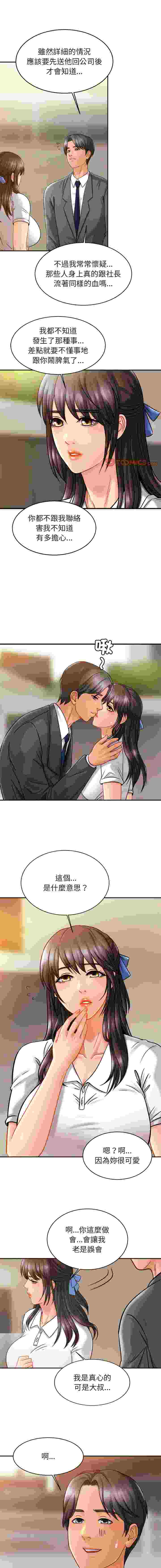 相親相愛一家人 1-70[完結]