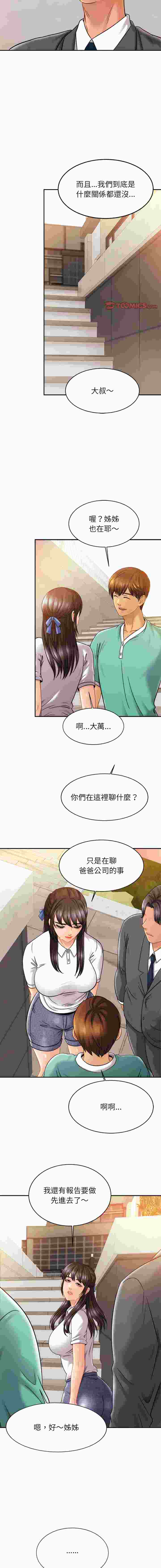 相親相愛一家人 1-70[完結]-第2张图片-萌站