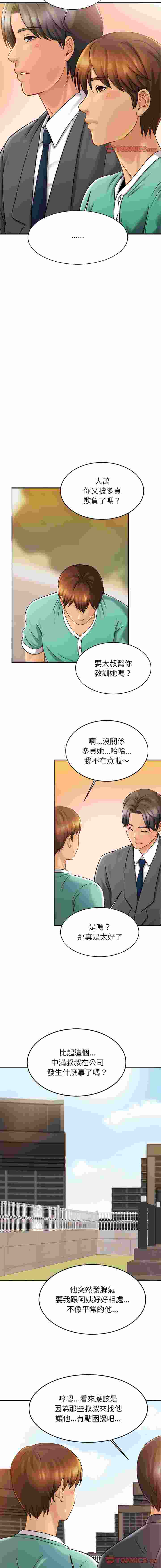 相親相愛一家人 1-70[完結]-第3张图片-萌站