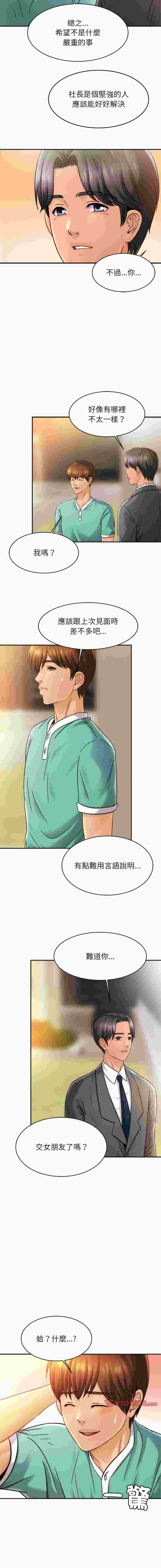 相親相愛一家人 1-70[完結]-第4张图片-萌站