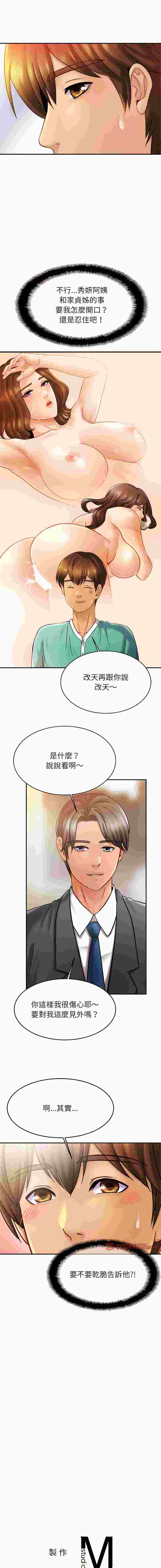 相親相愛一家人 1-70[完結]-第5张图片-萌站