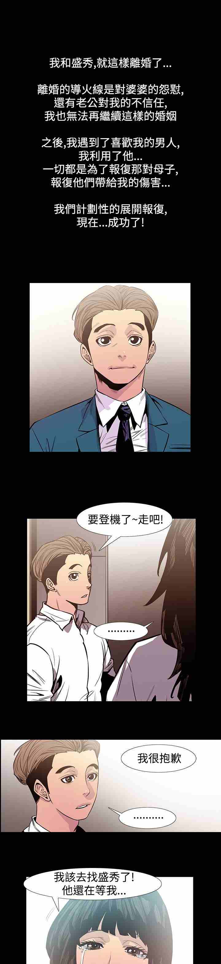 無法停止的甜蜜關系 1-56[完結]