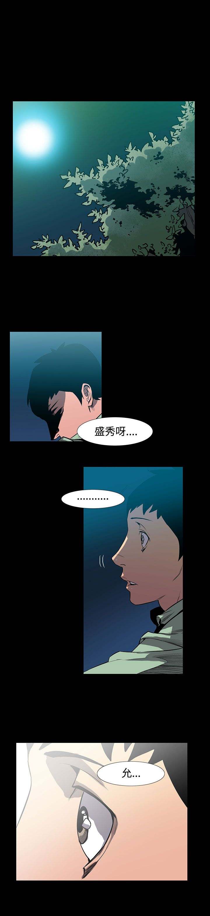 無法停止的甜蜜關系 1-56[完結]-第6张图片-萌站
