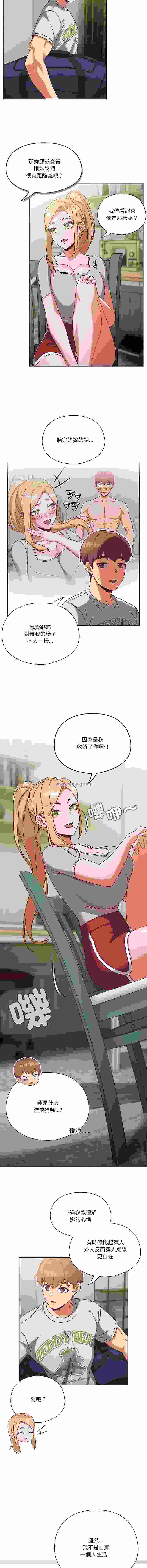 天上掉下來的爽缺 1-45[完結]-第2张图片-萌站