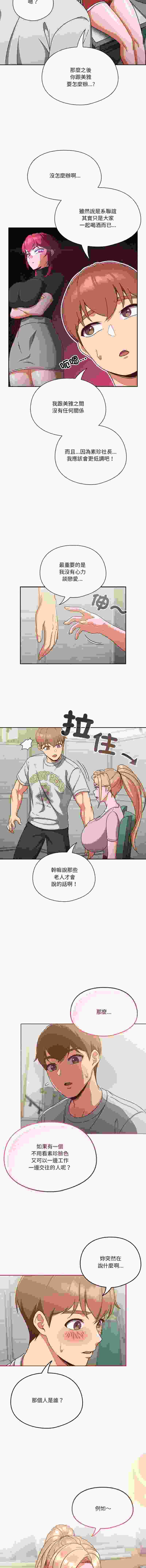 天上掉下來的爽缺 1-45[完結]-第6张图片-萌站