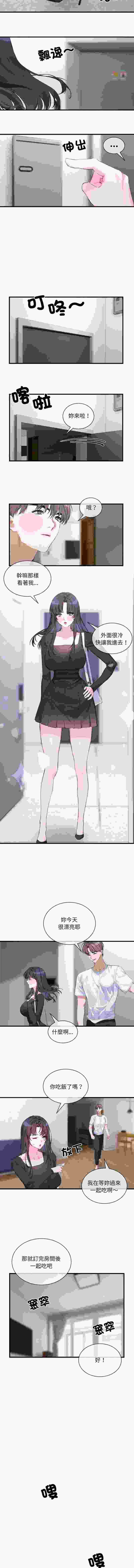 撕開冰山女神的面具 1-20[完結]-第2张图片-萌站