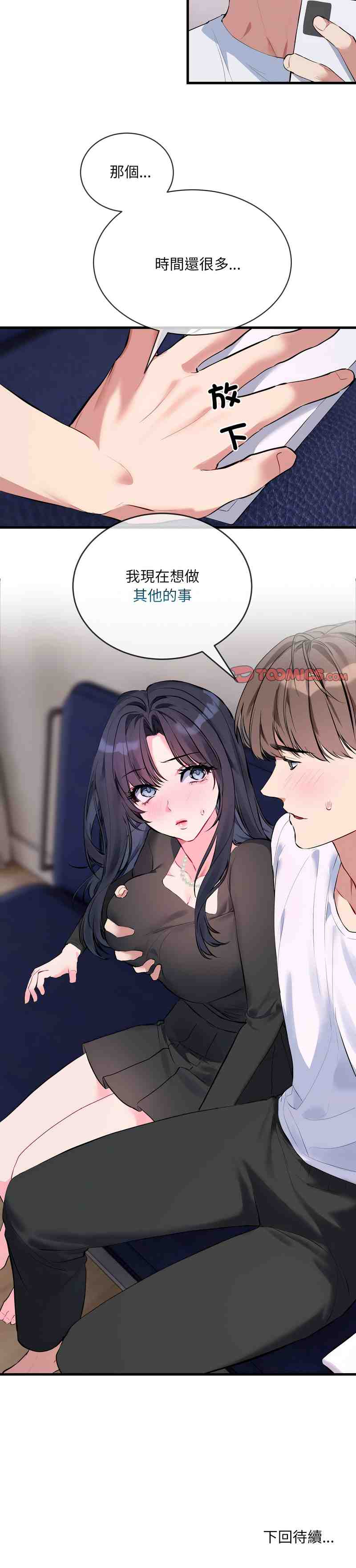 撕開冰山女神的面具 1-20[完結]-第6张图片-萌站