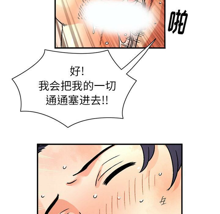 深夜用品店1-24[完結]-第5张图片-萌站