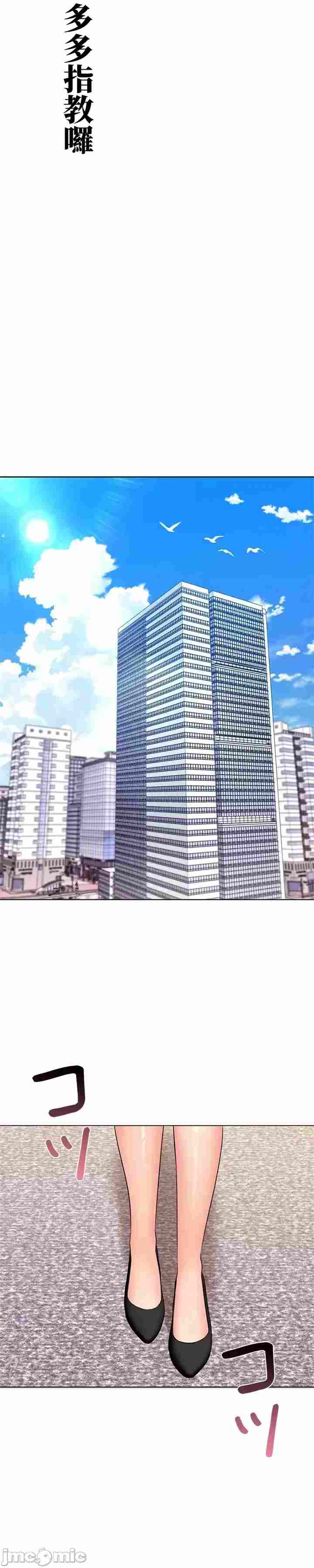 上流社會～我要成為人生勝利組～ 1-50[完結]-第7张图片-萌站