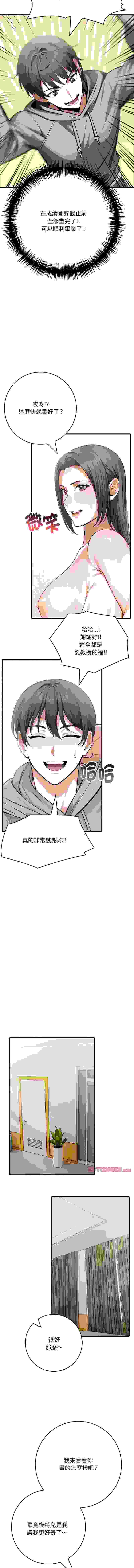 祕密期末考 1-10[完結]-第6张图片-萌站