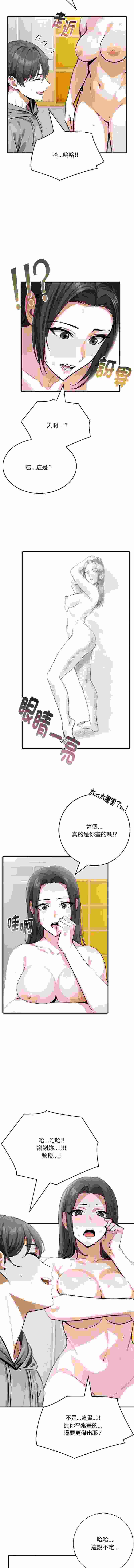 祕密期末考 1-10[完結]-第7张图片-萌站
