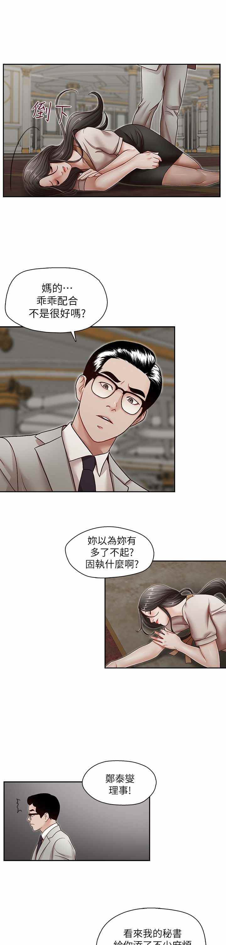 哥哥的秘书 1-32[完結]-第2张图片-萌站