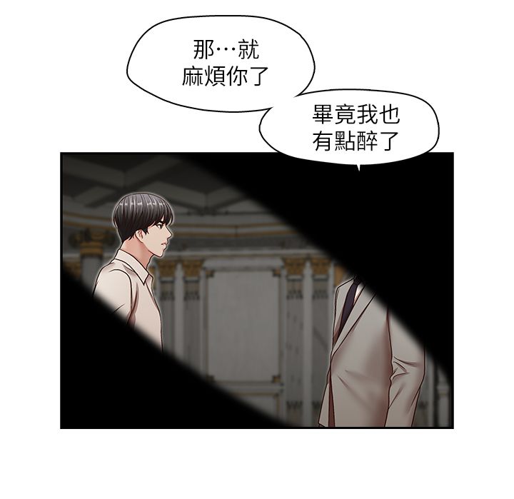 哥哥的秘书 1-32[完結]-第3张图片-萌站