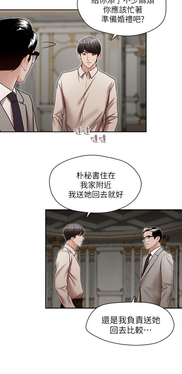 哥哥的秘书 1-32[完結]-第5张图片-萌站