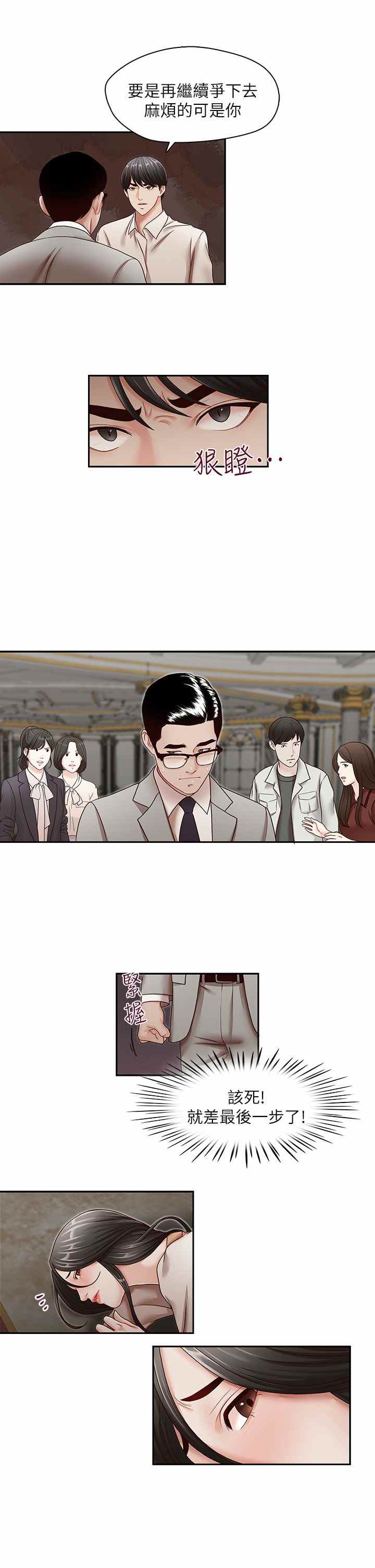 哥哥的秘书 1-32[完結]-第7张图片-萌站