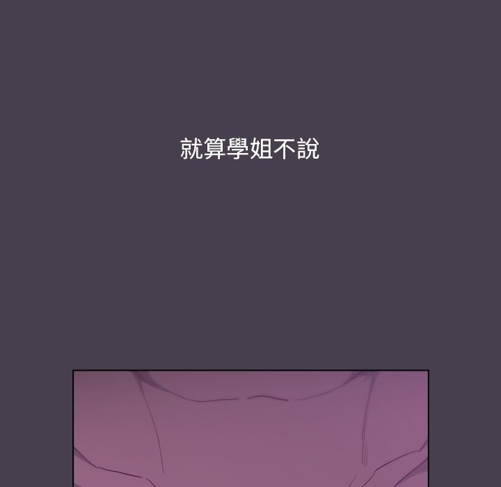 分組換換愛 1-133[完結]-第2张图片-萌站