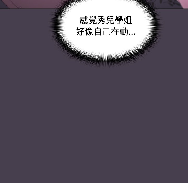 分組換換愛 1-133[完結]-第5张图片-萌站