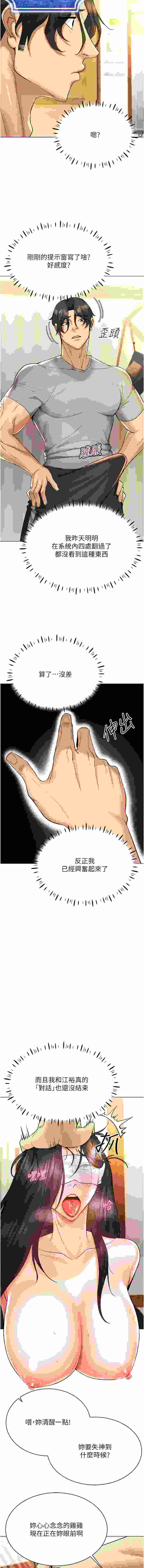 穿入VR成為性域獵人 1-60[完結]-第3张图片-萌站