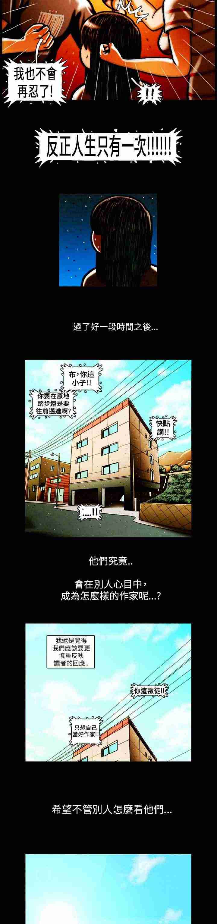 TEAM PLAY 1-65[完結]-第3张图片-萌站