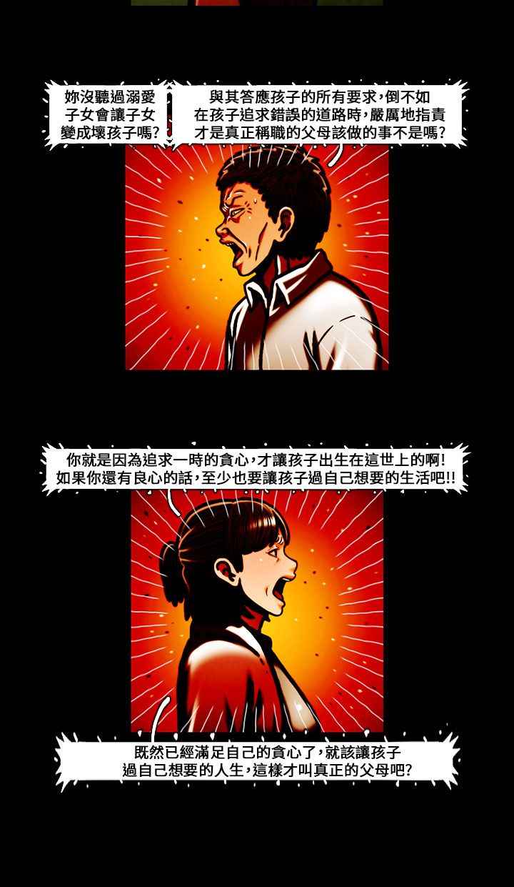 TEAM PLAY 1-65[完結]-第4张图片-萌站