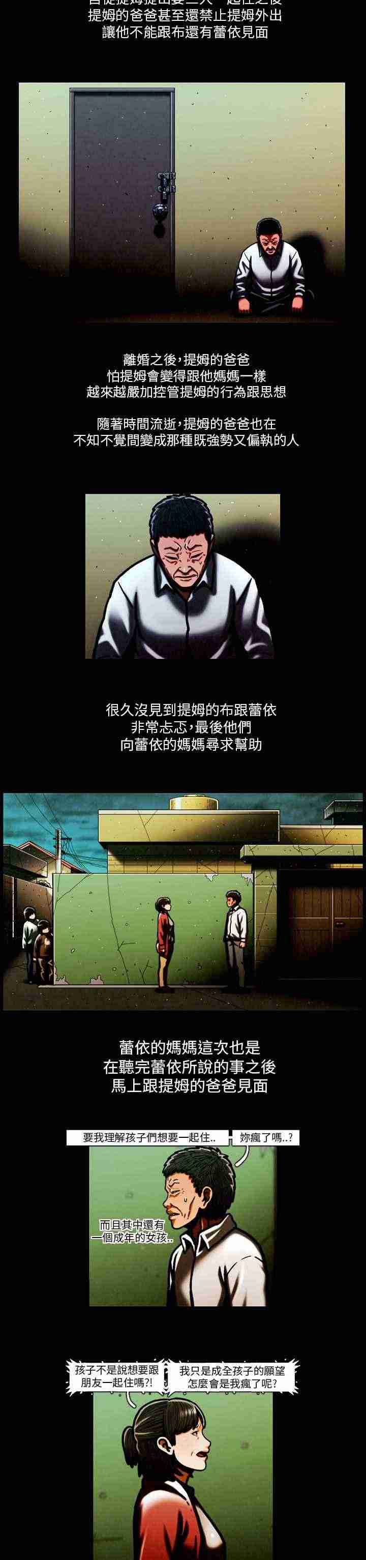 TEAM PLAY 1-65[完結]-第5张图片-萌站