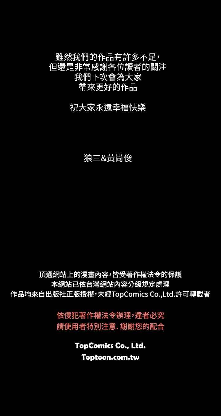 TEAM PLAY 1-65[完結]-第7张图片-萌站