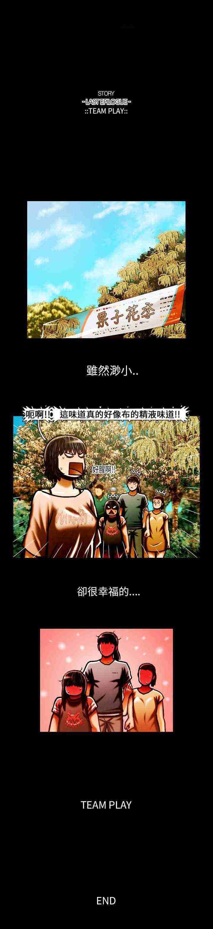TEAM PLAY 1-65[完結]-第9张图片-萌站
