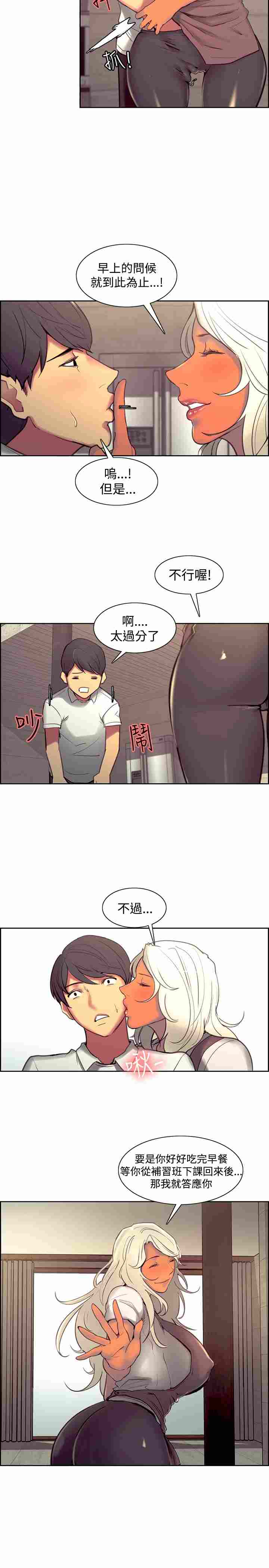 Domesticate the Housekeeper 调教家政妇 1 - 44-第2张图片-萌站