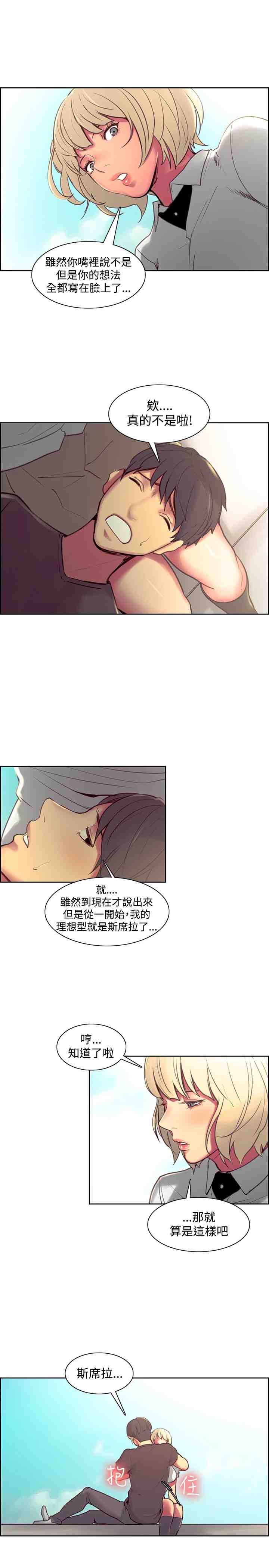 Domesticate the Housekeeper 调教家政妇 1 - 44-第7张图片-萌站